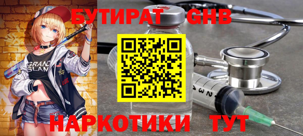 БУТИРАТ оксана Сыктывкар