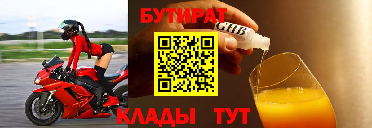 Сыктывкар  БУТИРАТ BDO  БУТИРАТ  Вход с VPN 