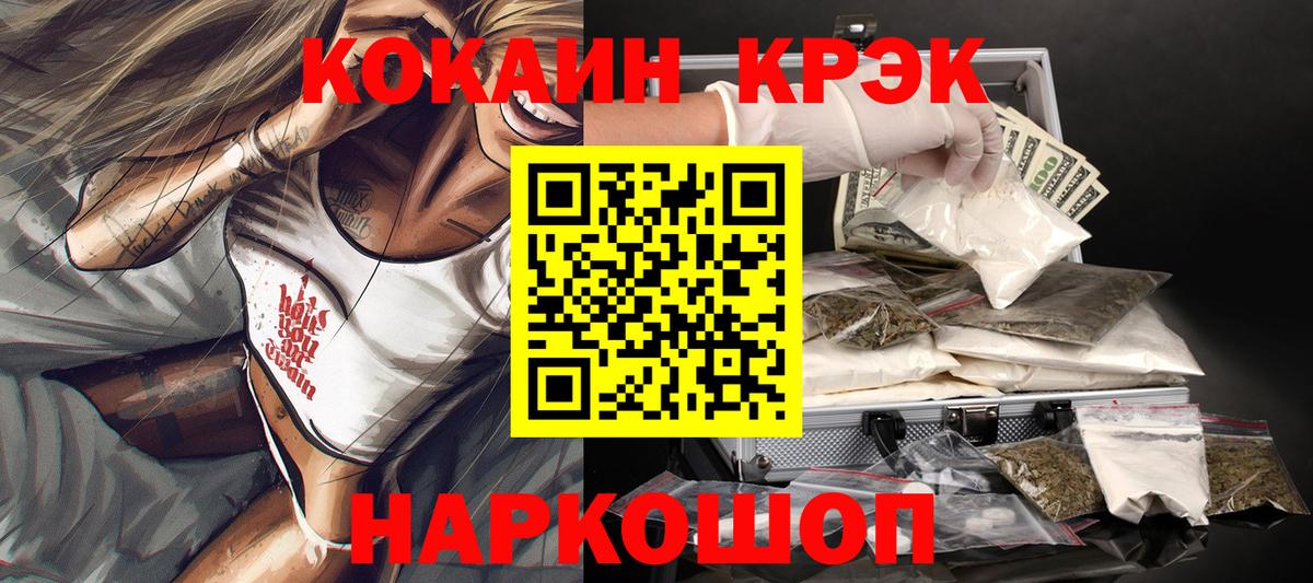 КОКАИН Fish Scale  Вход с VPN  Cocaine VHQ  Сыктывкар 