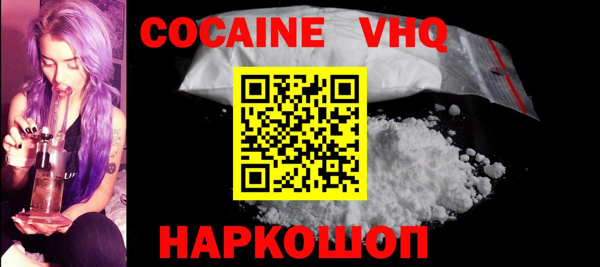 КОКАИН Эквадор Сыктывкар