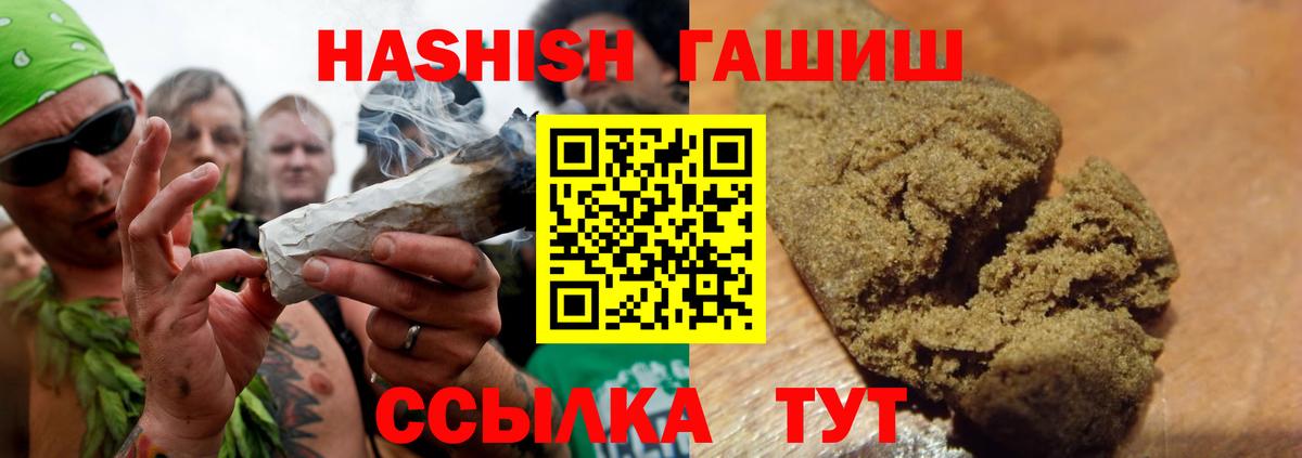 закладка  Гашиш Cannabis  ГАШИШ гашик  Вход с VPN  Сыктывкар 