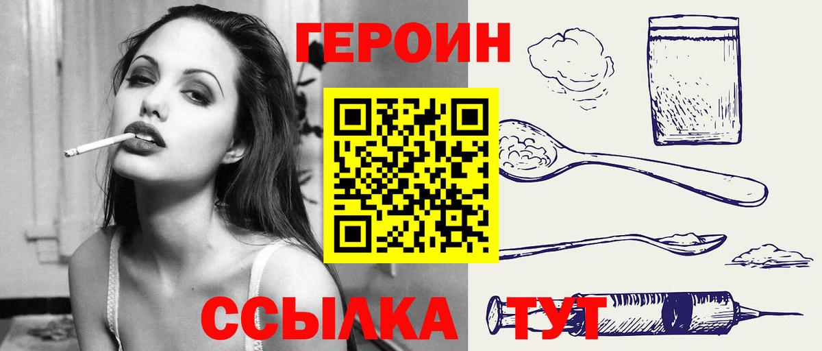 Героин VHQ  Вход с VPN  ГЕРОИН  Сыктывкар 