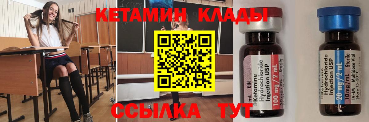 КЕТАМИН ketamine Сыктывкар