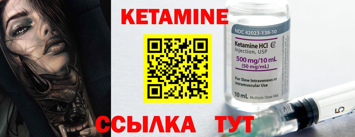 Сыктывкар  КЕТАМИН VHQ  Вход с VPN 