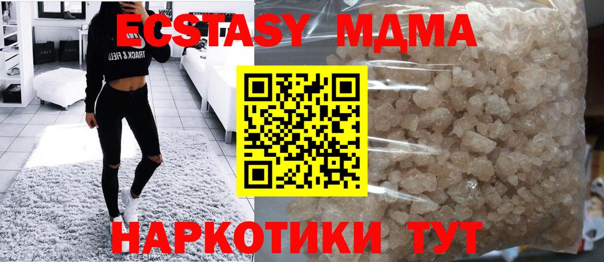 Сыктывкар  МДМА молли  Вход с VPN  МДМА Molly 