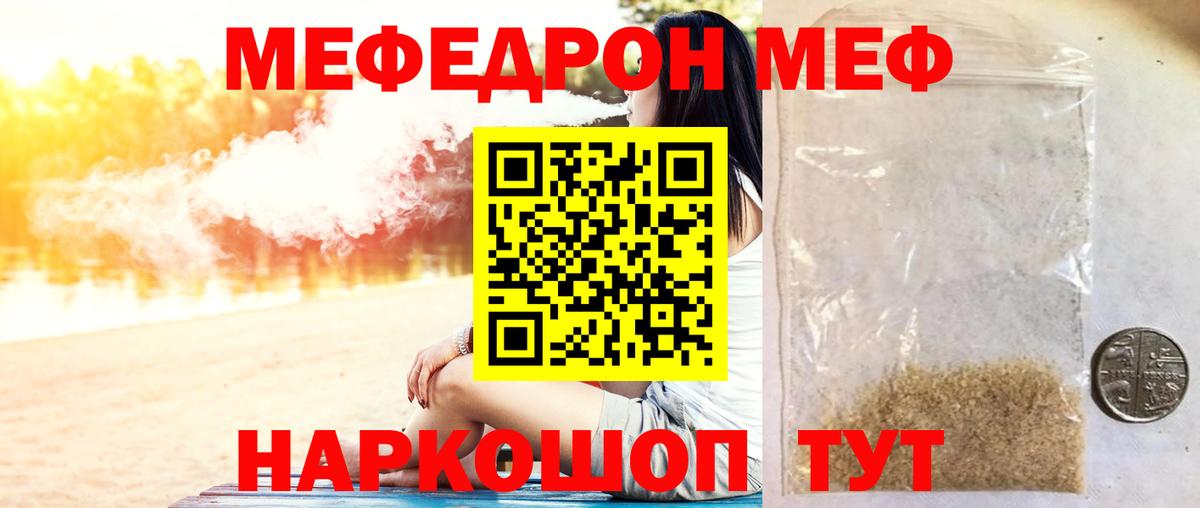 МЕФ мука Сыктывкар