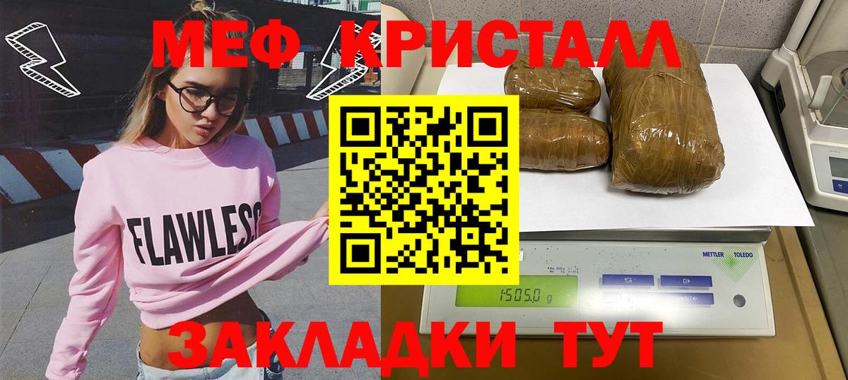 МЕФ кристаллы  Меф 4 MMC  как найти   МЯУ-МЯУ  Вход с VPN  МЯУ-МЯУ  Сыктывкар 