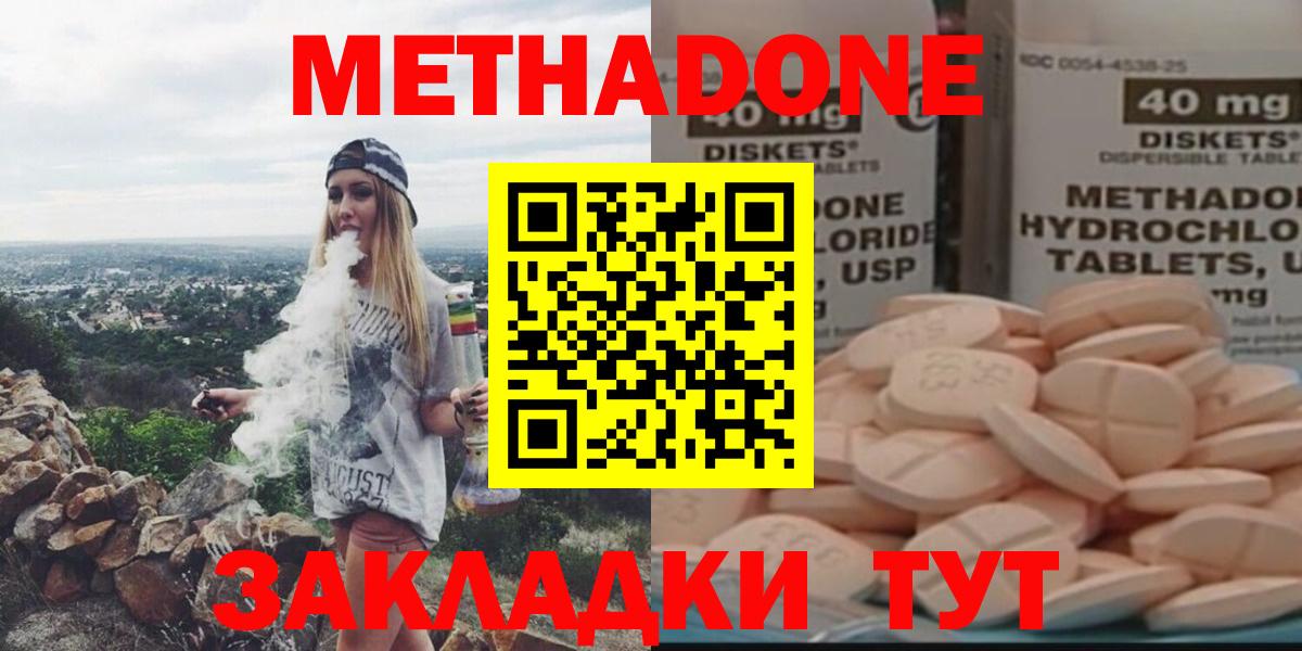 МЕТАДОН methadone Сыктывкар