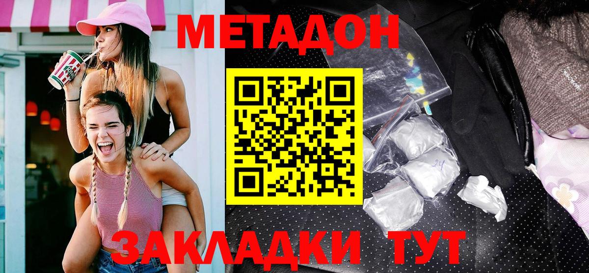 Метадон кристалл  Вход с VPN  МЕТАДОН мёд  Сыктывкар 