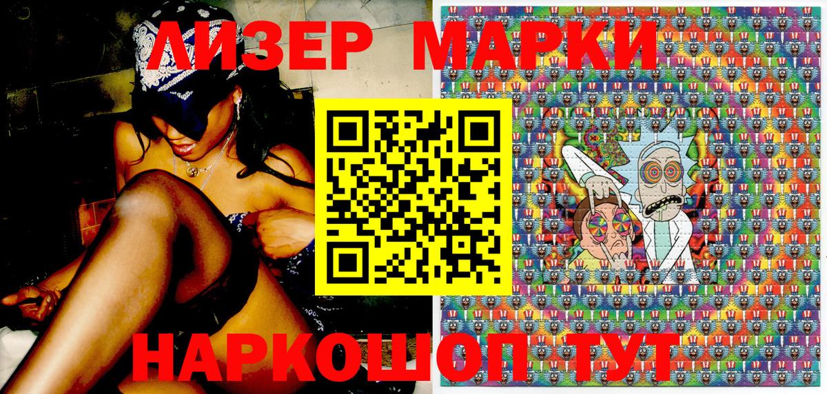 Марки NBOMe  Вход с VPN  Сыктывкар  Наркотические марки 1,5мг 