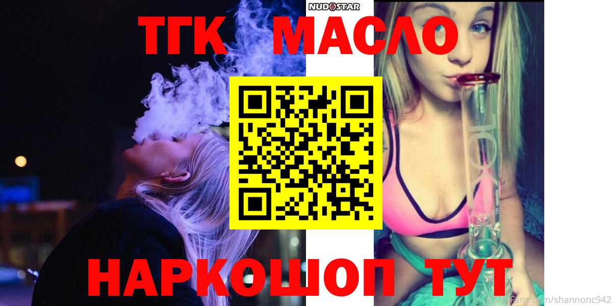 Дистиллят ТГК гашишное масло  ТГК гашишное масло  Сыктывкар  Вход с VPN 