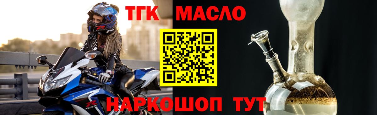 Дистиллят ТГК вейп Сыктывкар